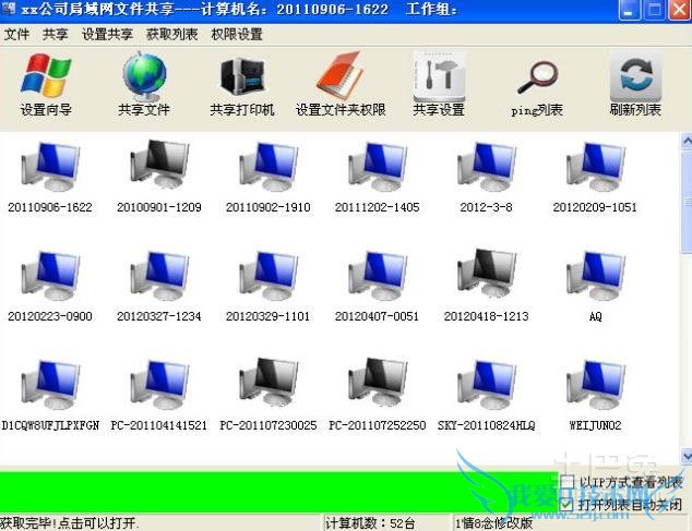 局域网共享硬盘 局域网共享硬盘