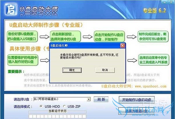 联想u盘装系统 联想u盘装系统