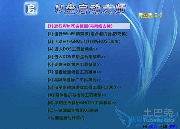 联想u盘装系统 联想u盘装系统