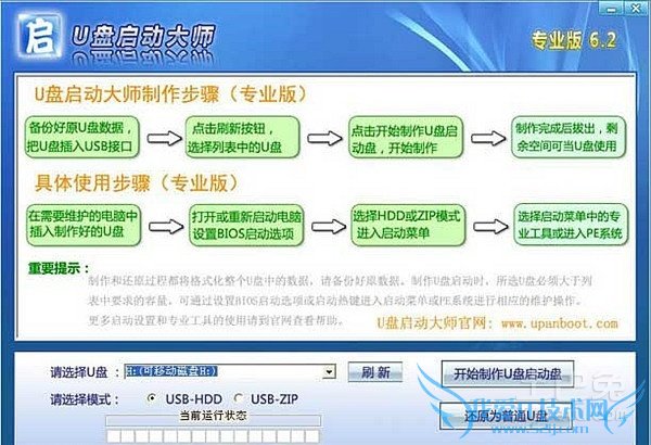 联想u盘装系统 联想u盘装系统