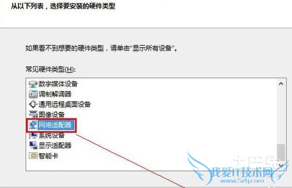 安装虚拟网卡 安装虚拟网卡