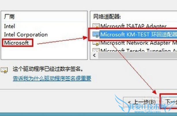 安装虚拟网卡 安装虚拟网卡