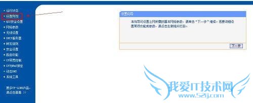 笔记本怎么连接无线路由器(图文详解)