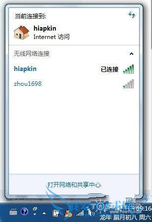 笔记本怎么连接无线路由器(图文详解)