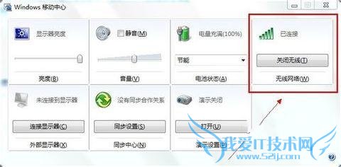 笔记本怎么连接无线路由器(图文详解)