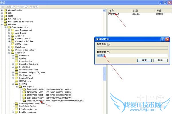 被删除的文件怎么恢复