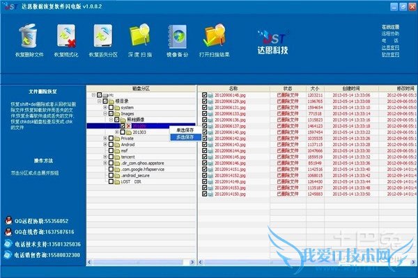 被删除的文件怎么恢复