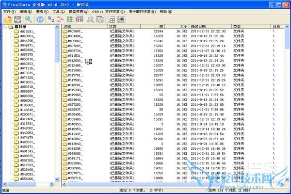 被删除的文件怎么恢复