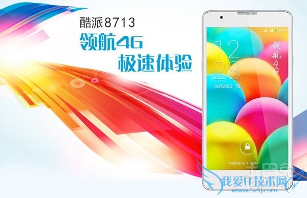 酷派8713怎么样 酷派8713怎么样