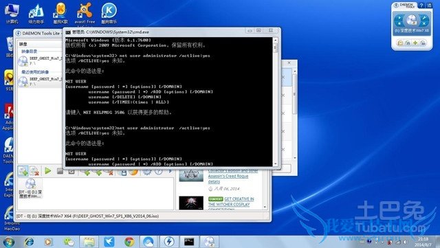 win7管理员权限