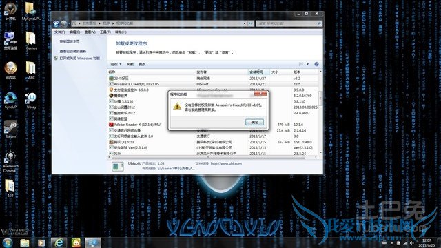 win7管理员权限