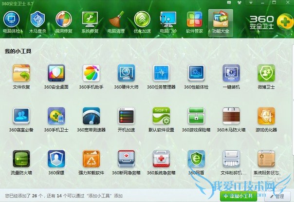编辑启动项 编辑启动项