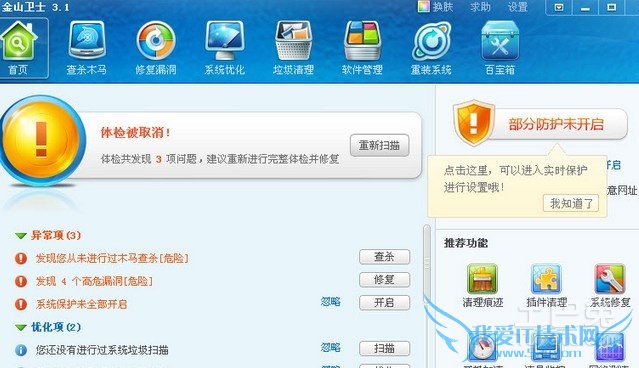 编辑启动项 编辑启动项