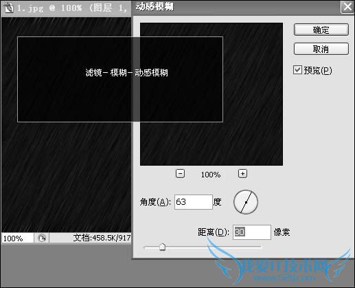 Photoshop经典教程:制作下雨的效果