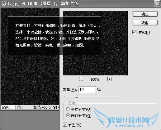 Photoshop经典教程:制作下雨的效果