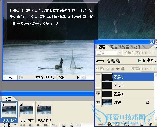 Photoshop经典教程:制作下雨的效果(2)