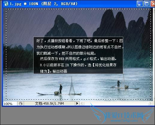 Photoshop经典教程:制作下雨的效果(2)