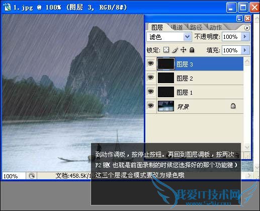 Photoshop经典教程:制作下雨的效果