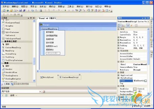 VB.NET实现窗体图标最小化到状态栏