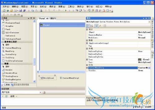 VB.NET实现窗体图标最小化到状态栏