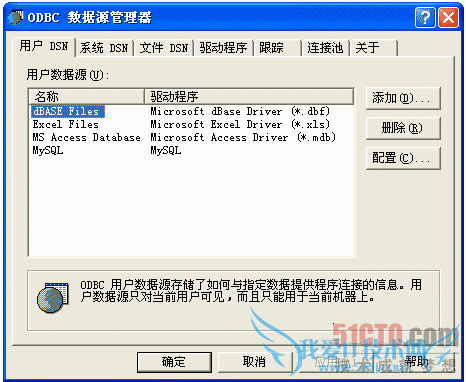 如何在.NET中访问MySQL数据库