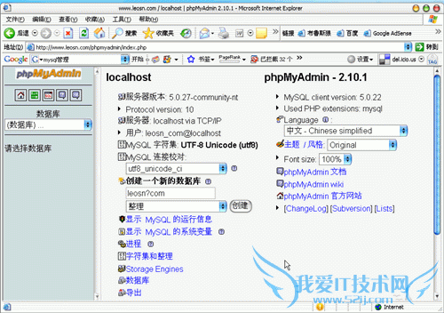 phpMyAdmin下载、安装和使用入门