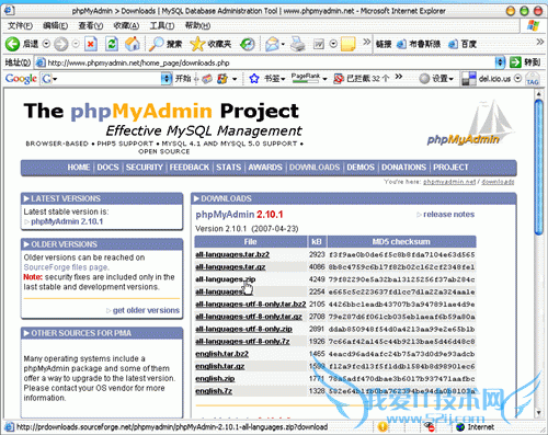 phpMyAdmin下载、安装和使用入门