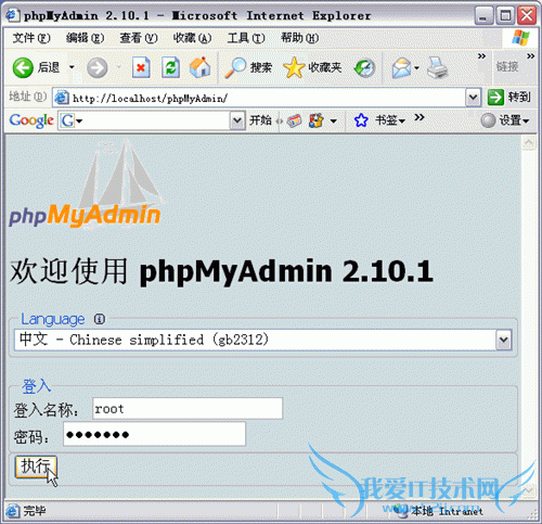 问题解决:无法载入MYSQL扩展,请检查PHP配置