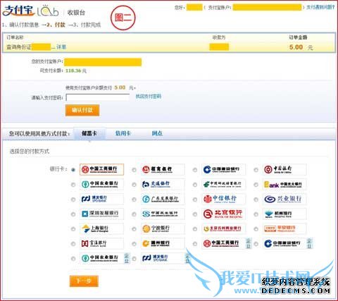 居民身份证号码和姓名查询(图二)