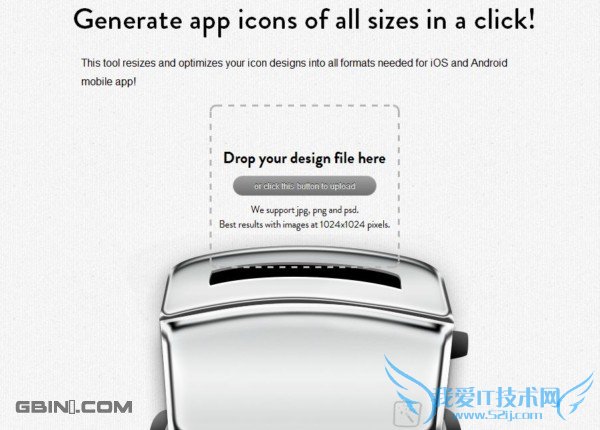 快速生成移动设备应用图标的在线工具 - makeappicon