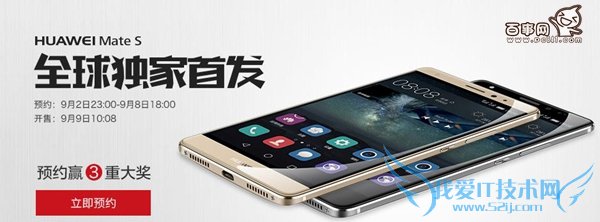 华为Mate S有几种颜色 华为Mate S哪种颜色好看?