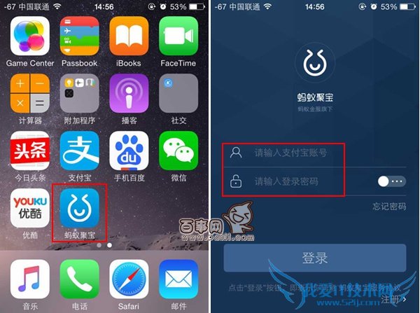 蚂蚁聚宝在哪里 蚂蚁聚宝怎么打开?蚂蚁聚宝App下载地址