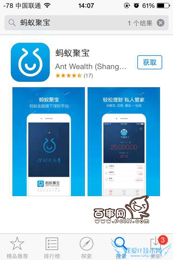 蚂蚁聚宝在哪里 蚂蚁聚宝怎么打开?蚂蚁聚宝App下载地址