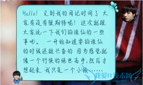 手机QQtfboys王俊凯字体是啥样?tfboys字体是免费的吗?