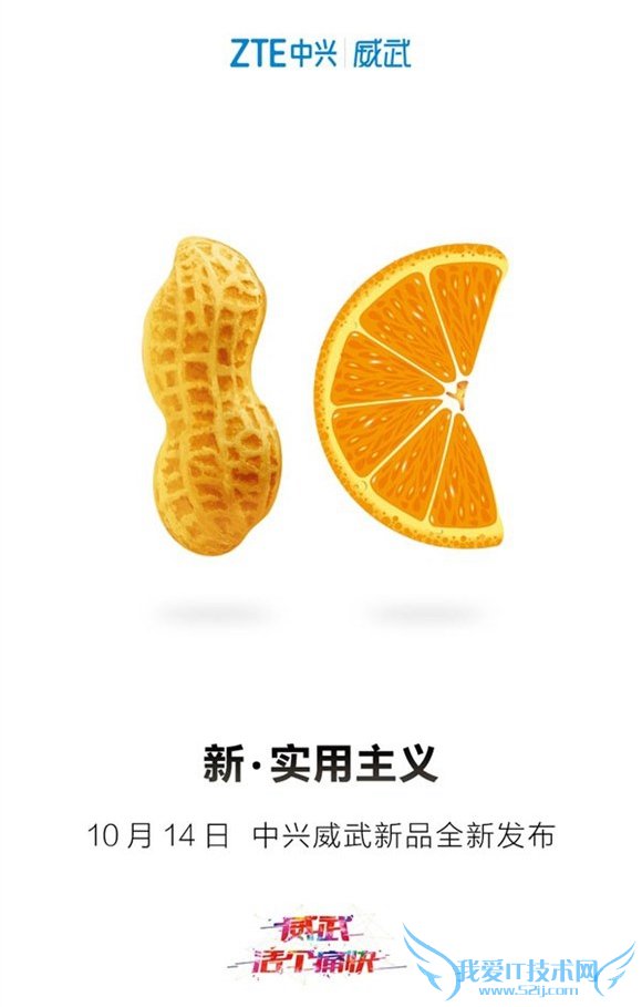 中兴威武3C多少钱?中兴威武3c什么时候上市?