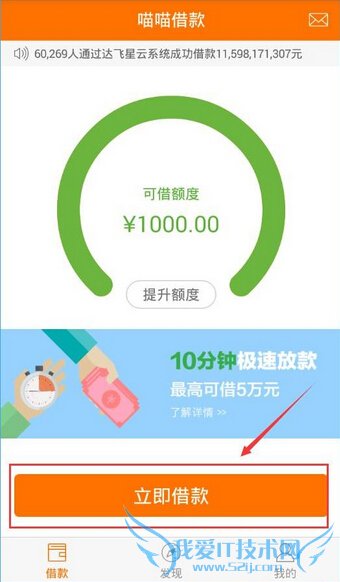 喵喵借款app审核要多久 喵喵借款如何借款?