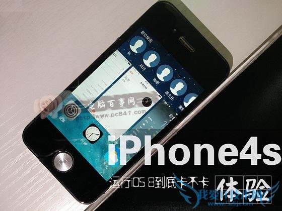 iPhone4siOS8iPhone4sios8