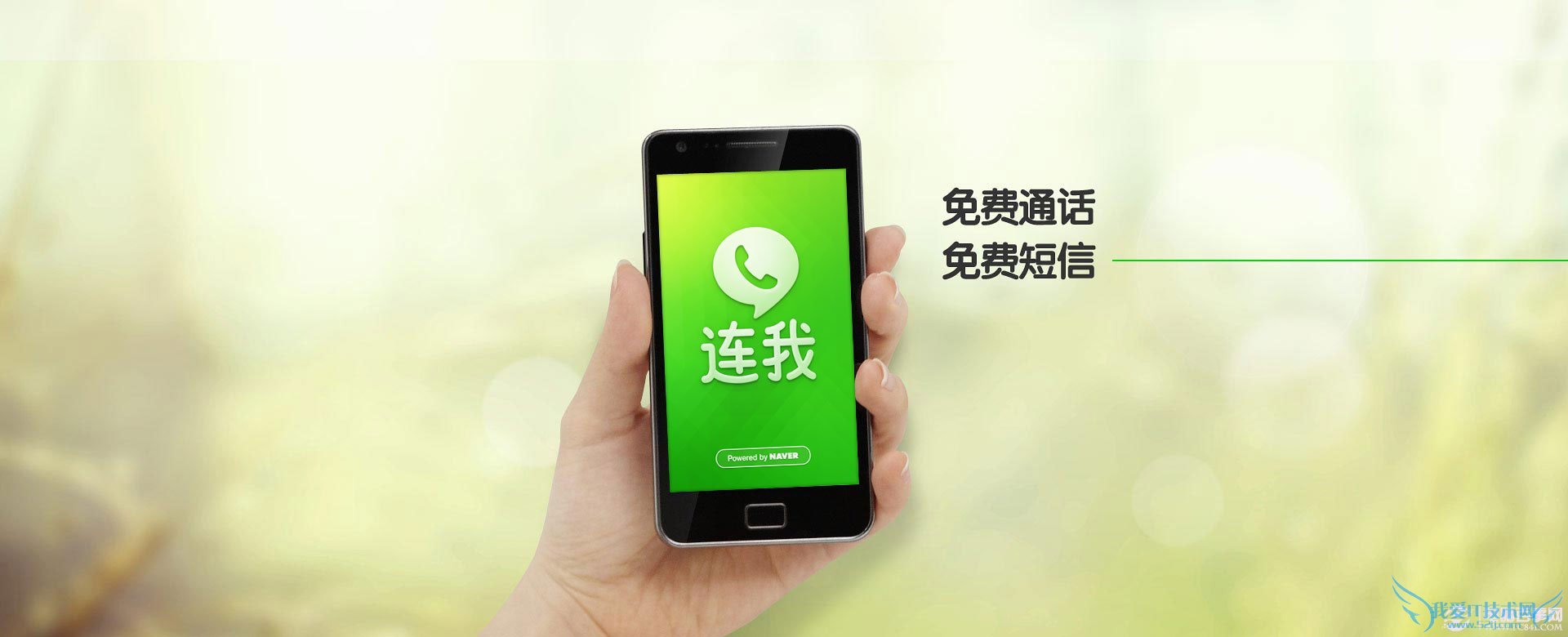 iphoneʹLINEҪ֧ ҰIT