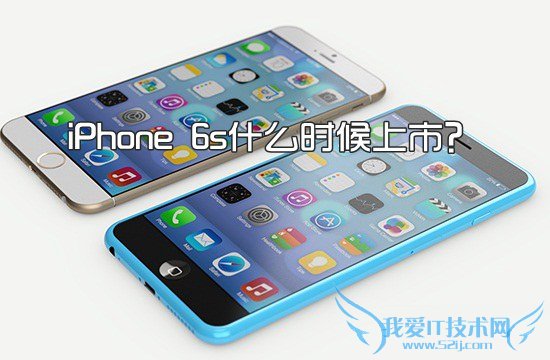 iPhone 6sʲôʱ ƻ6sʲôʱ