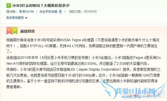 小米M3什么时候上市