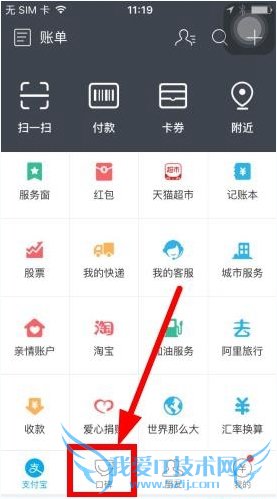 支付宝9.3商超、丽人商家怎么找不到?支付宝商超、丽人商家在哪里?