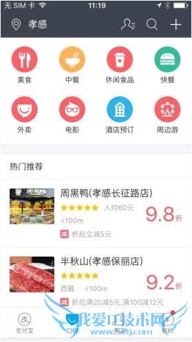 支付宝9.3商超、丽人商家怎么找不到?支付宝商超、丽人商家在哪里?