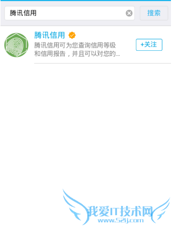 腾讯信用怎么查看 腾讯qq信用怎么开