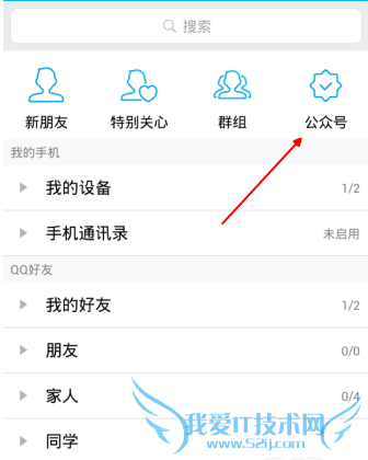腾讯信用怎么查看 腾讯qq信用怎么开