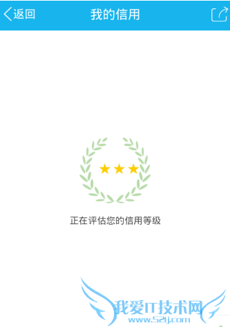 腾讯信用怎么查看 腾讯qq信用怎么开