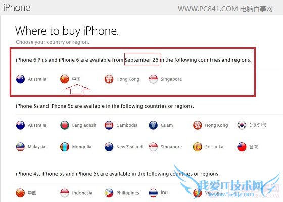 iPhone6ʲôʱ iPhone6л۸ʱ