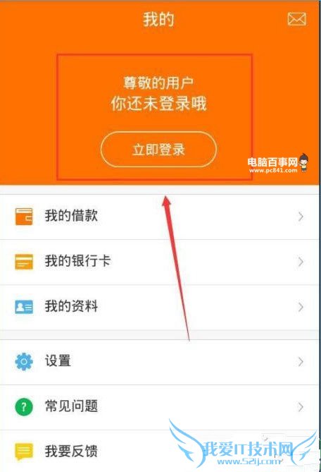 喵喵借款怎么注册不了?喵喵借款怎么注册 喵喵借款注册教程