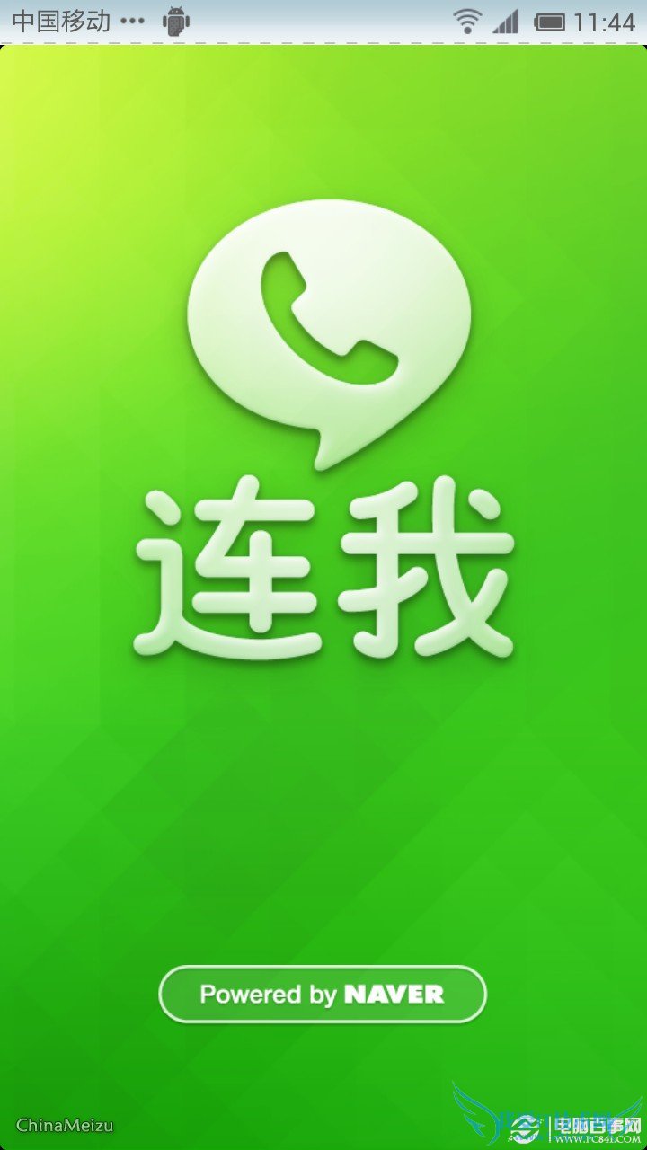 LINEΪʲôղ֤? ҰIT