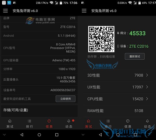 中兴AXON天机MAX跑分多少? 中兴AXON天机MAX性能测试