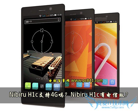 Nibiru H1c֧4GNibiru H1cеŰ棿